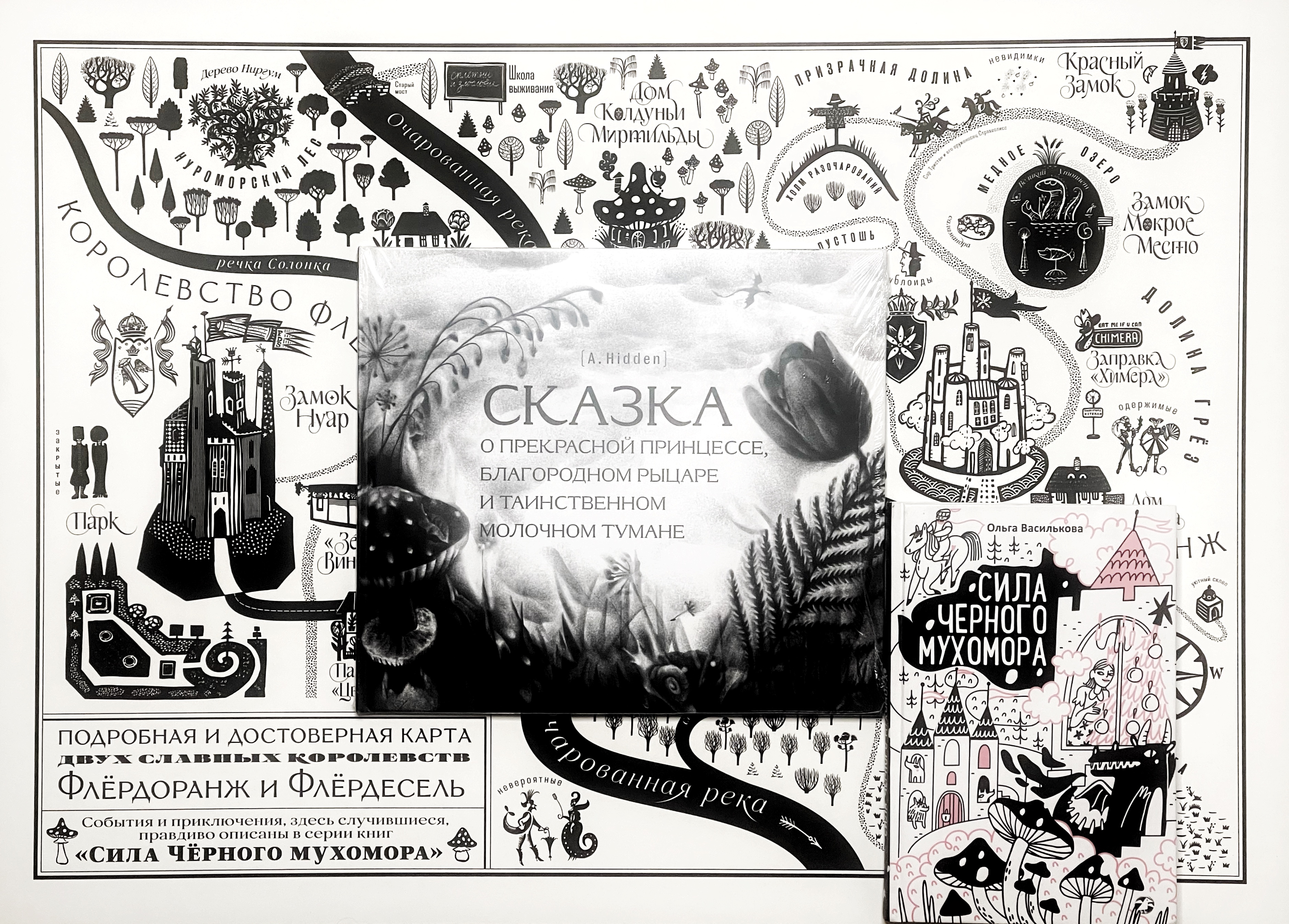 Two Books and a Map of the Two Kingdoms