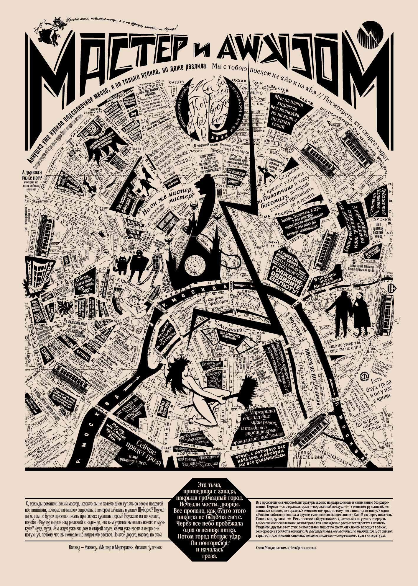 The Master and Moscow. Subscription "First Freshness Sturgeon" until February 7, 2026