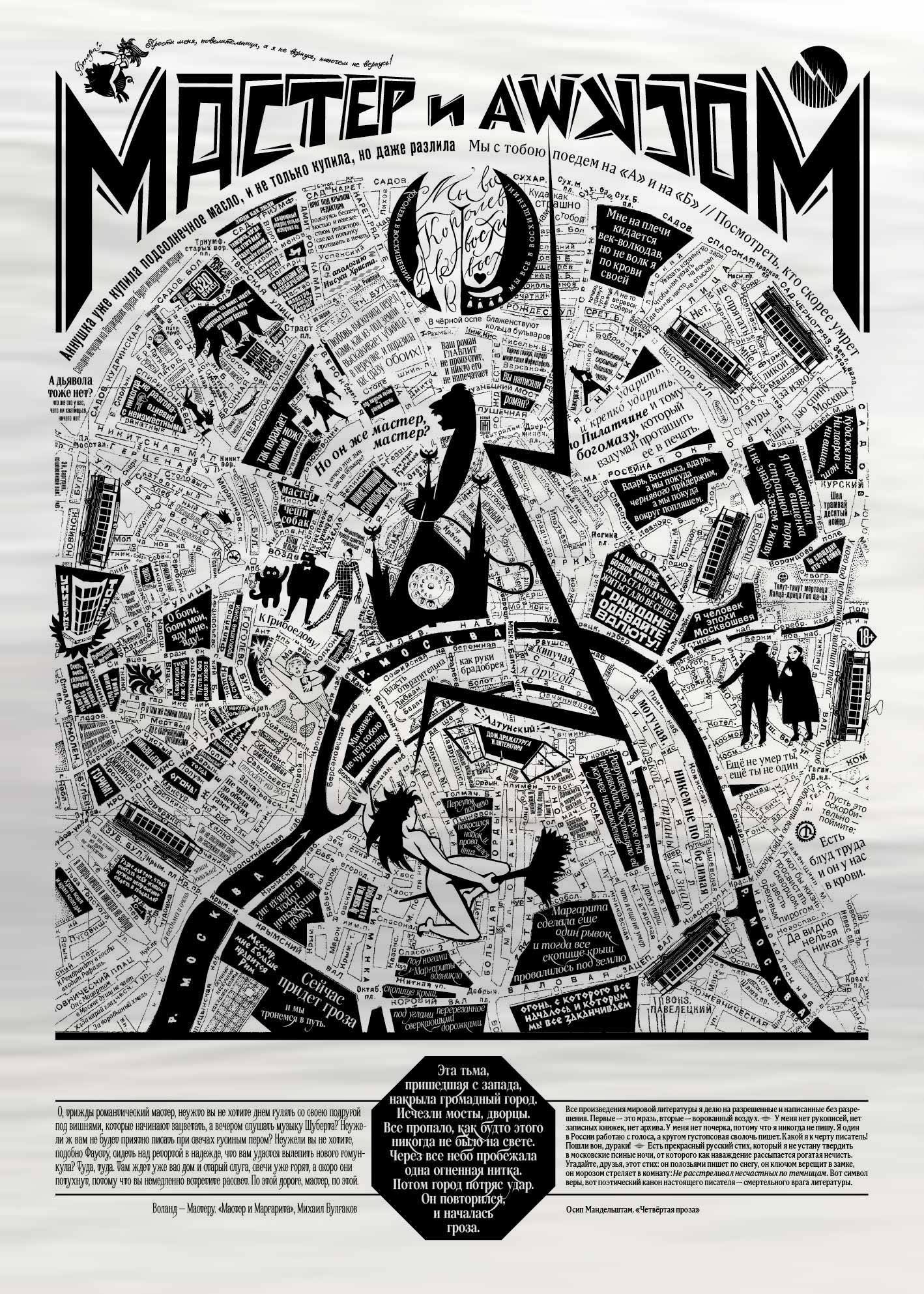 The Master and Moscow. Subscription "First Freshness Sturgeon" until February 7, 2026