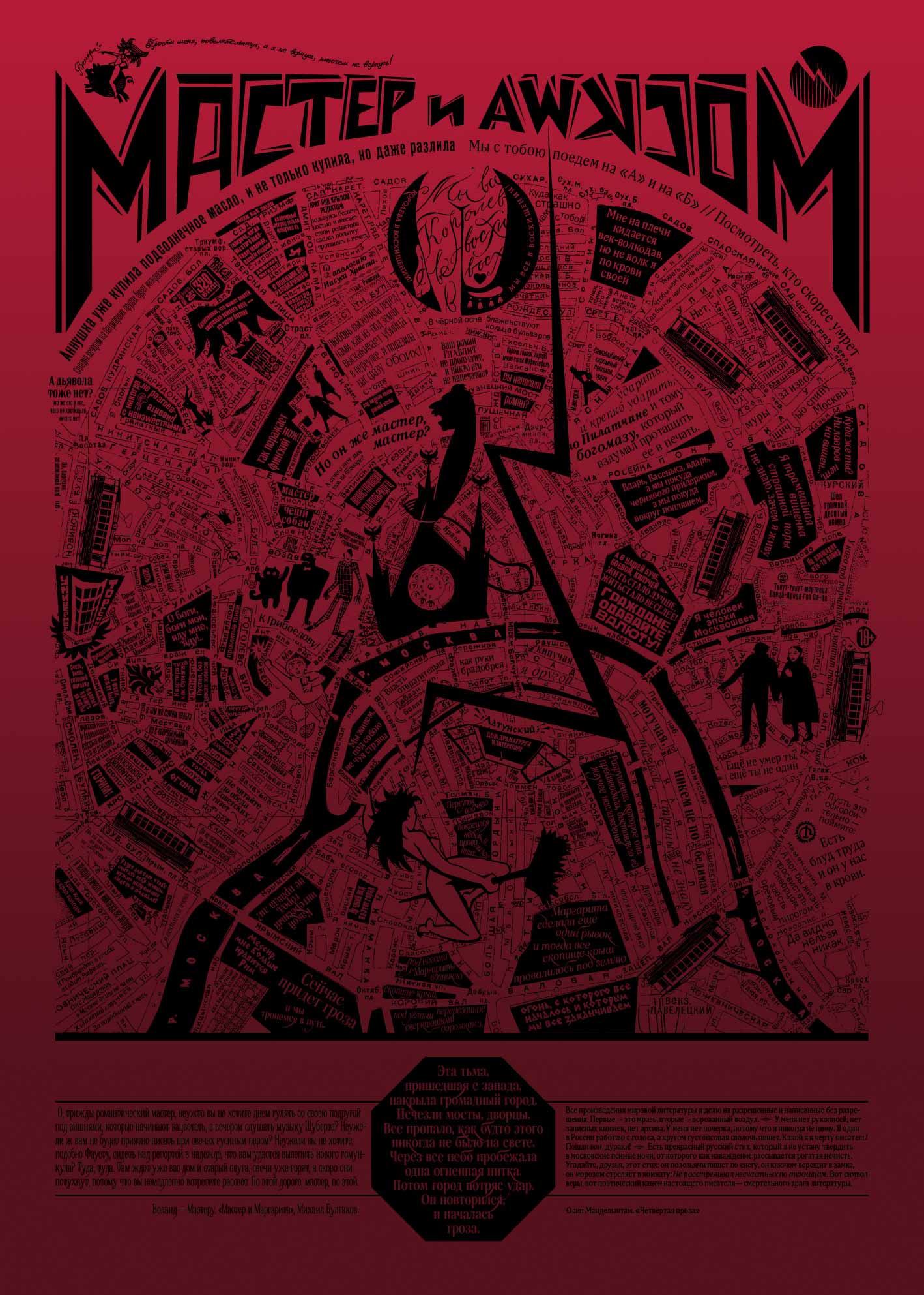 The Master and Moscow. Subscription "First Freshness Sturgeon" until February 7, 2026