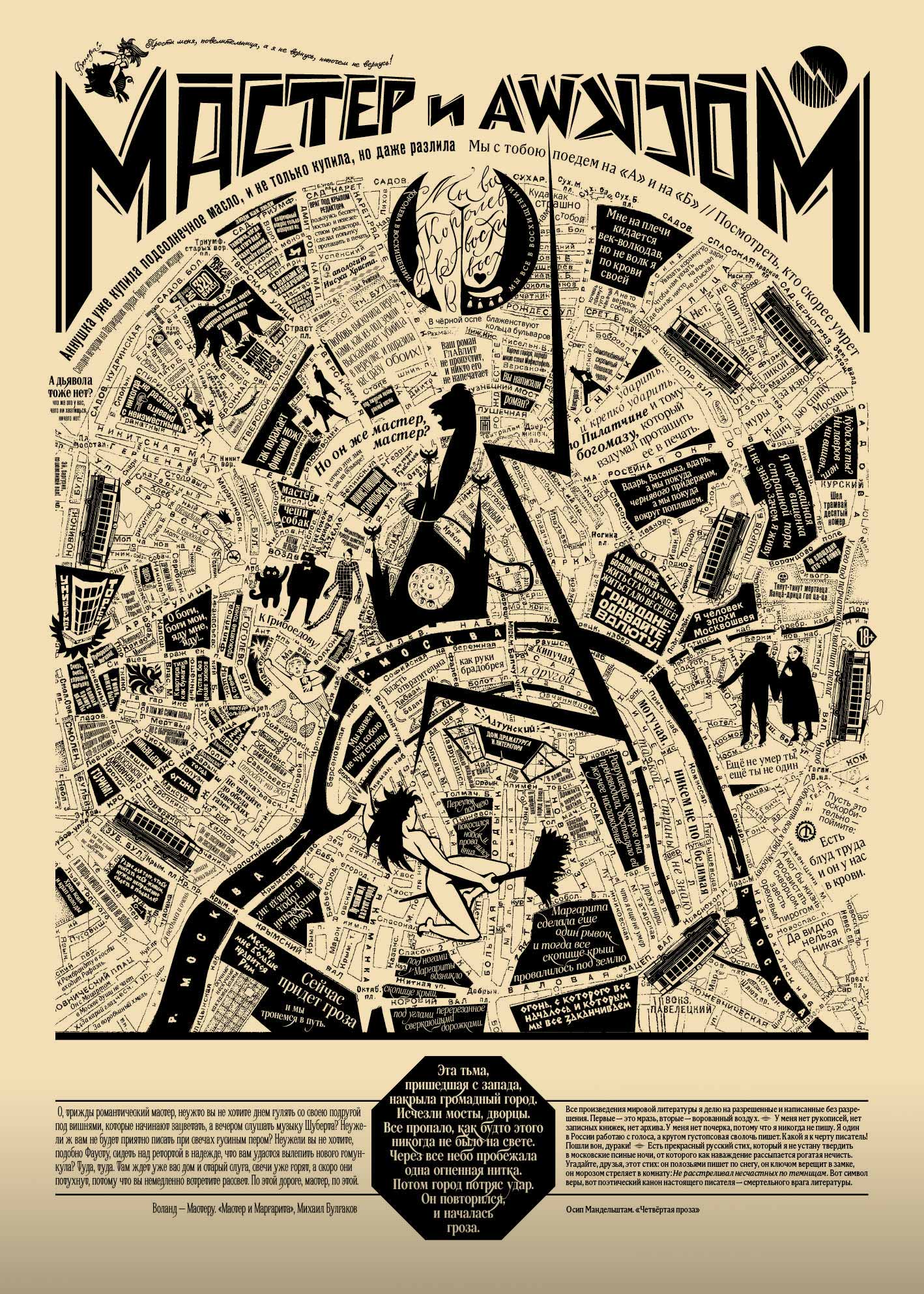 The Master and Moscow. Subscription "First Freshness Sturgeon" until February 7, 2026